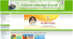 Desktop Screenshot of bpc.rmutr.ac.th